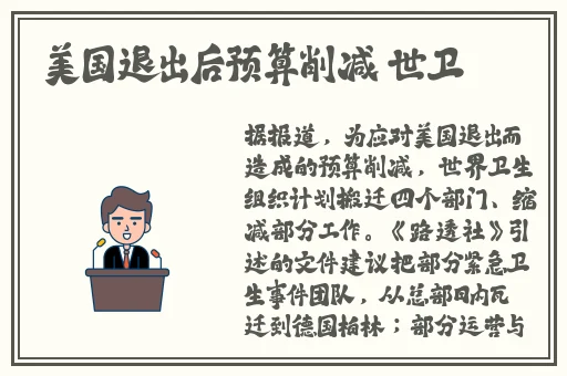 2024吃瓜门事件